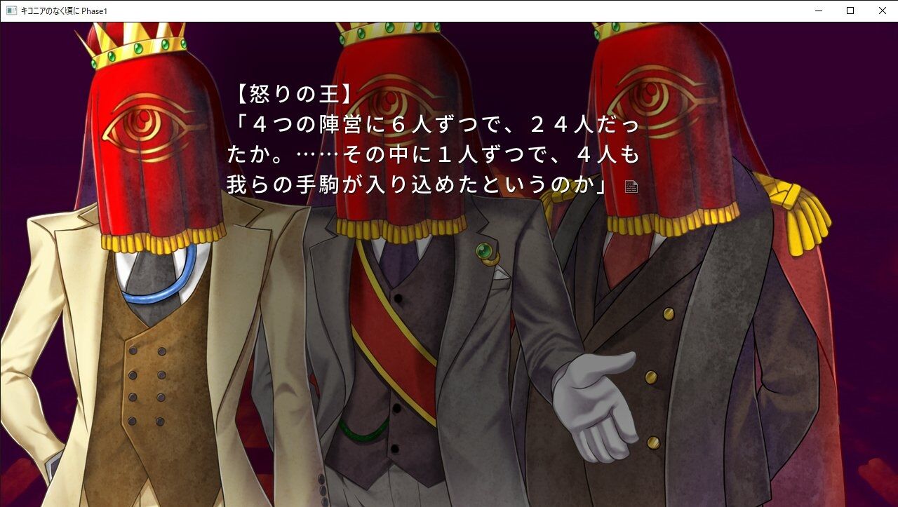 キコニアネタバレ考察 都雄ちゃんのアルカナ旅 他ボツ考察メモ ワテのへうげブログ