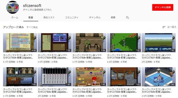 【任天堂】スーパーファミコン全1447タイトル紹介動画【全タイトル】/編集部が選んだ殿堂入りチャンネル