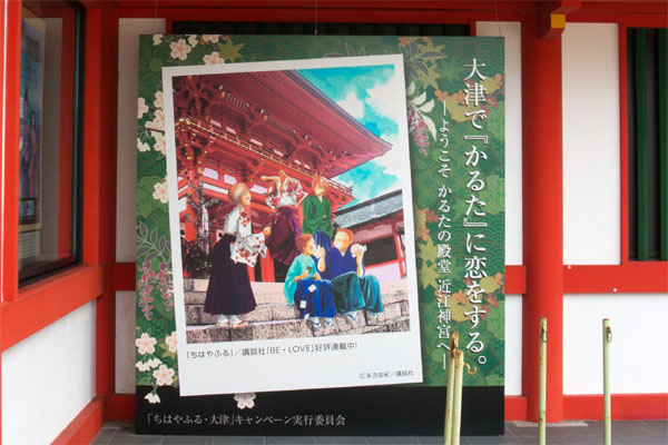 アニメ ちはやふる 聖地巡礼 近江神宮 たそがれのひかり Orange Luminous アニメ ちはやふる 聖地巡礼 近江神宮 たそがれのひかり Orange Luminous