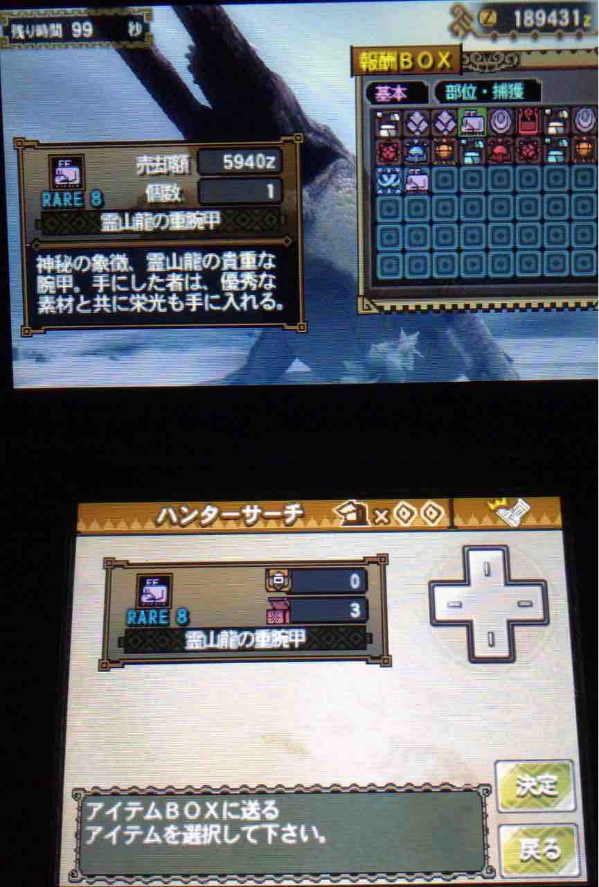 Mh3g 超硬質ブレード 装備作り 見た目意識 ゲームをやるぞ