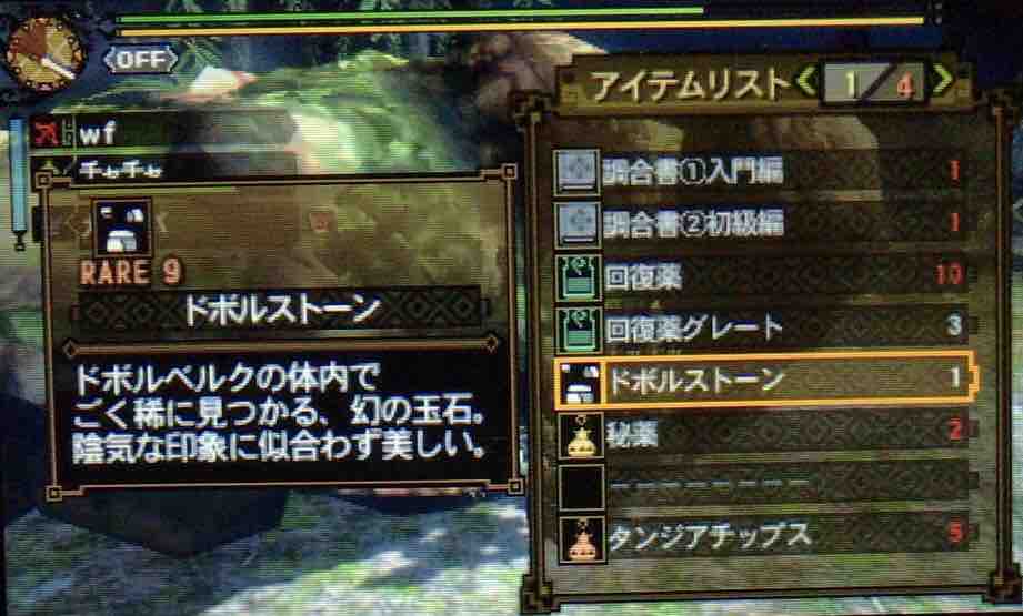 Mh3g お守りスナイプと激運パチンコ装備作り ゲームをやるぞ Mh3g お守りスナイプと激運パチンコ装備作り ゲームをやるぞ