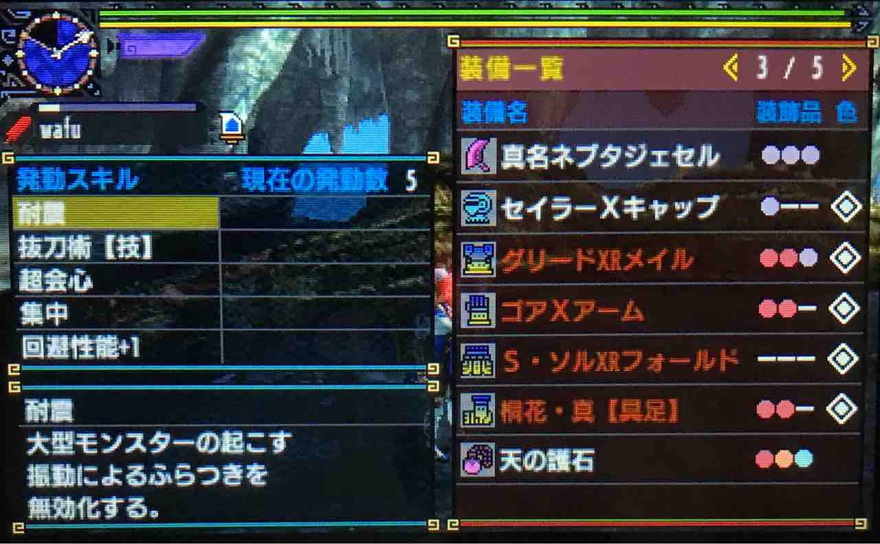 Mhxx Ta初心者 ゲームをやるぞ