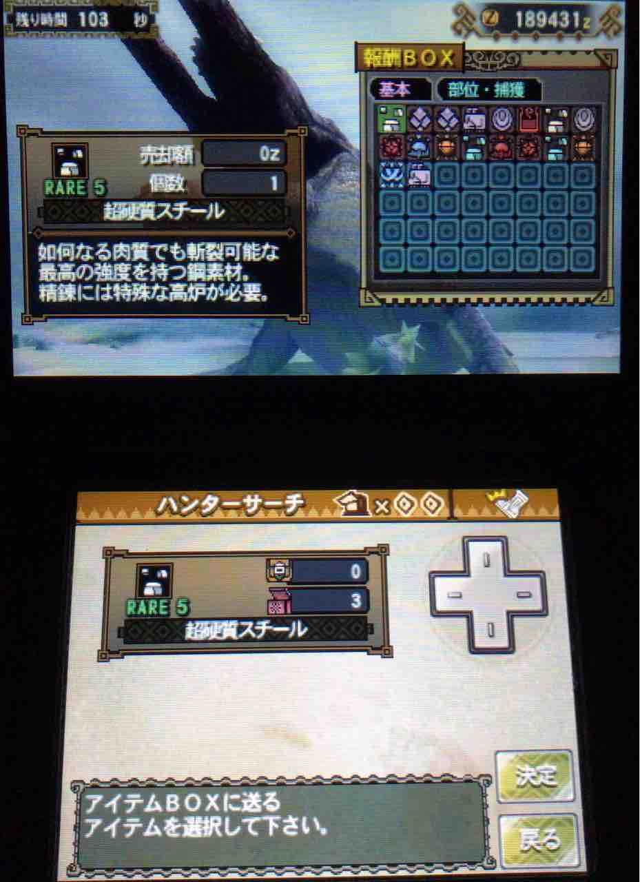 Mh3g 超硬質ブレード 装備作り 見た目意識 ゲームをやるぞ Mh3g 超硬質ブレード 装備作り 見た目意識 ゲームをやるぞ