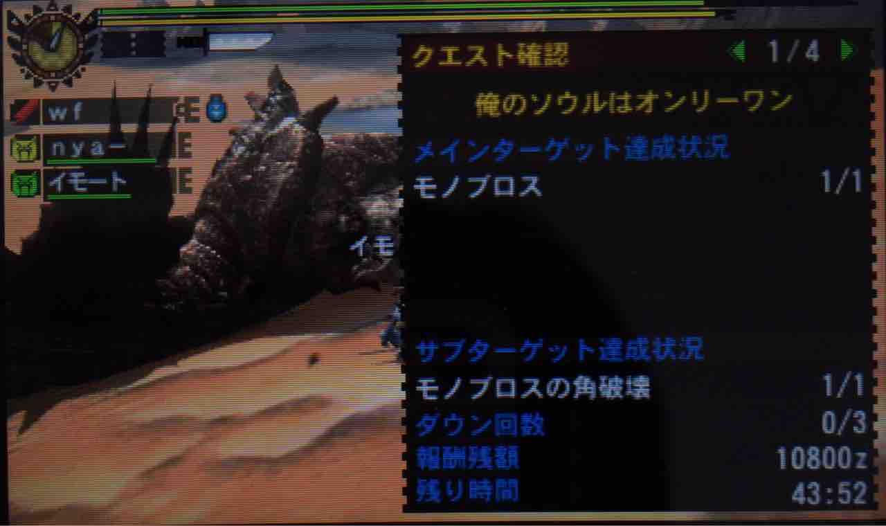 久しぶりのmh4g ゲームをやるぞ 久しぶりのmh4g ゲームをやるぞ
