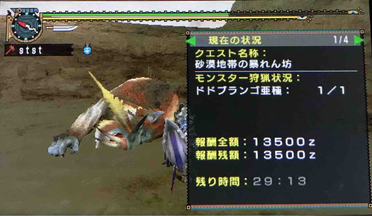 Mh2g その8 G2 ゲームをやるぞ