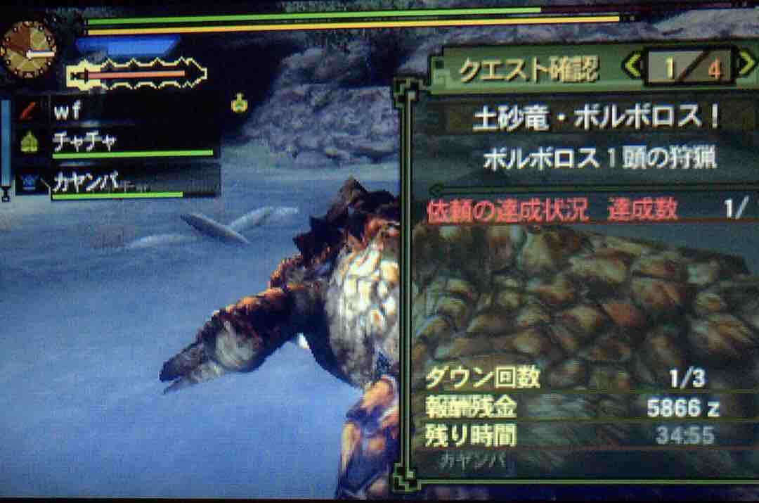 Mh3g 港 6 ゲームをやるぞ