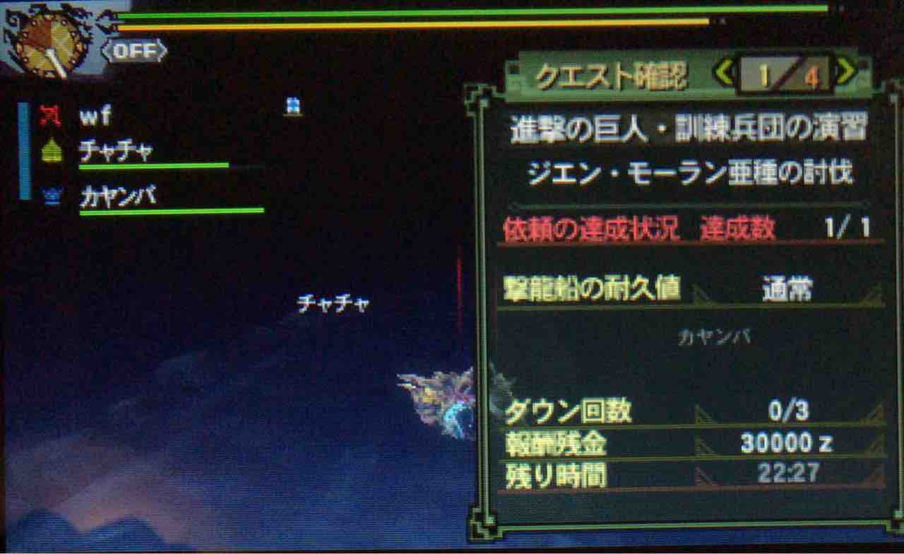 Mh3g 超硬質ブレード 装備作り 見た目意識 ゲームをやるぞ