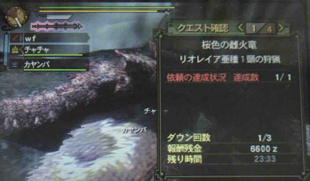 Mh3g 港 6 ゲームをやるぞ