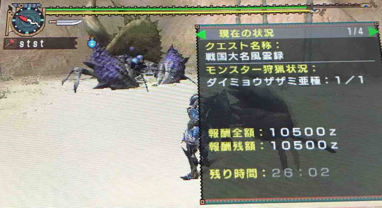 Mh2g その7 G1 ゲームをやるぞ