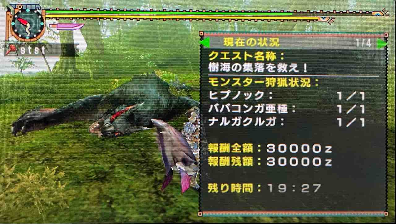 Mh2g その9 G級寄り道 ゲームをやるぞ Mh2g その9 G級寄り道 ゲームをやるぞ