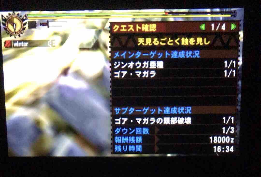 Mh4g 一段落 ゲームをやるぞ Mh4g 一段落 ゲームをやるぞ