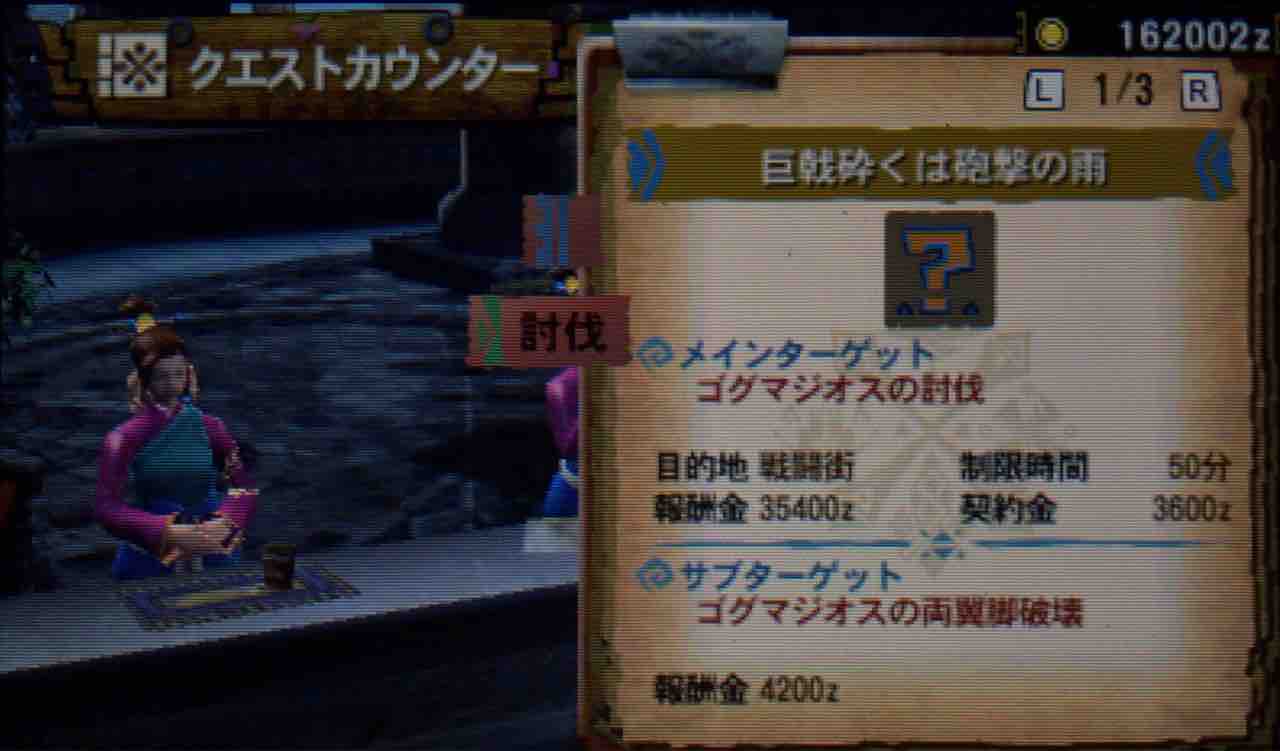 Mh4g 巨戟砕くは砲撃の雨 操虫棍 ソロ ゲームをやるぞ Mh4g 巨戟砕くは砲撃の雨 操虫棍 ソロ ゲームをやるぞ