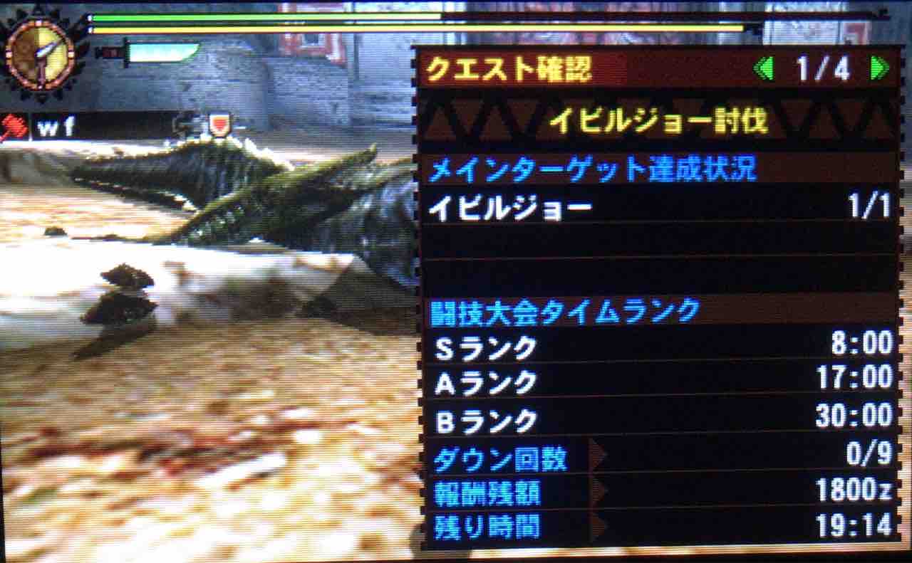 MH4G G3その1 : ゲームをやるぞ！