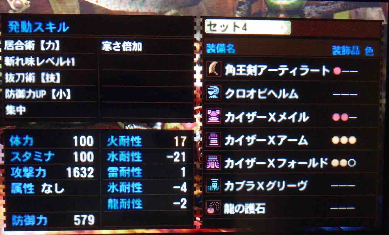 MH4G G3その1 : ゲームをやるぞ！