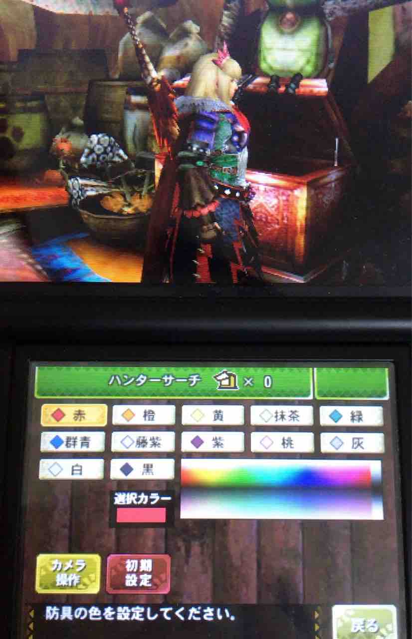 Mh4g 一段落 ゲームをやるぞ