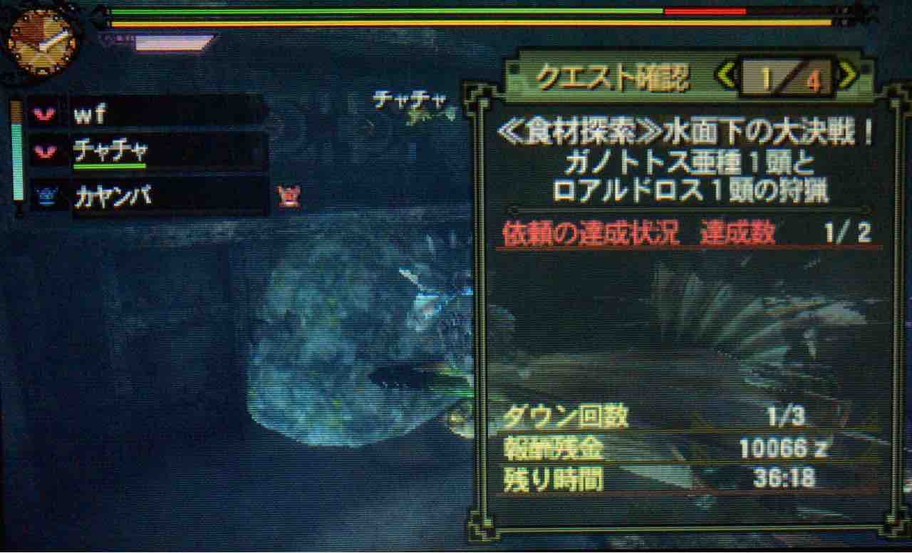 Mh3g 食材探索 水面下の大決戦 ゲームをやるぞ