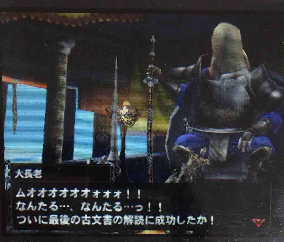 Mh4g 一段落 ゲームをやるぞ Mh4g 一段落 ゲームをやるぞ