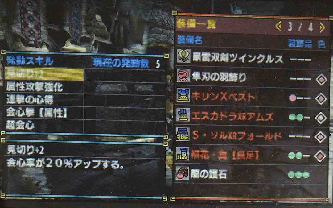 Mhxx 虹色に煌めく背甲集め ゲームをやるぞ