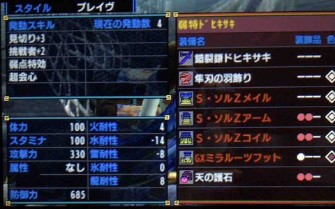 おすすめ ダブル クロス 太刀 【MHXX】太刀と相性のいいおすすめスキルの紹介