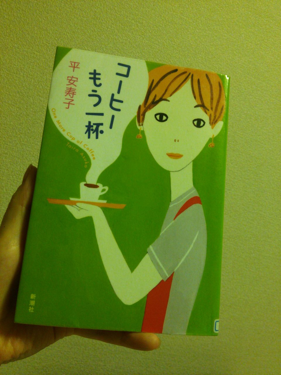 コーヒーもう一杯 Miki Blog コーヒーもう一杯 Miki Blog