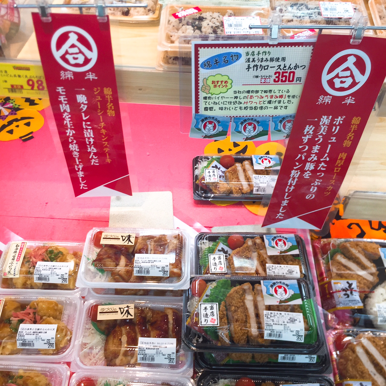 10月14日 日 綿半名物 綿半フレッシュマーケット平島店ブログ 10月14日 日 綿半名物 綿半フレッシュマーケット平島店ブログ