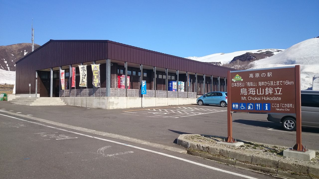 秋田山形の旅 W ワープア松戸の旅日記 秋田山形の旅 W ワープア松戸の旅日記