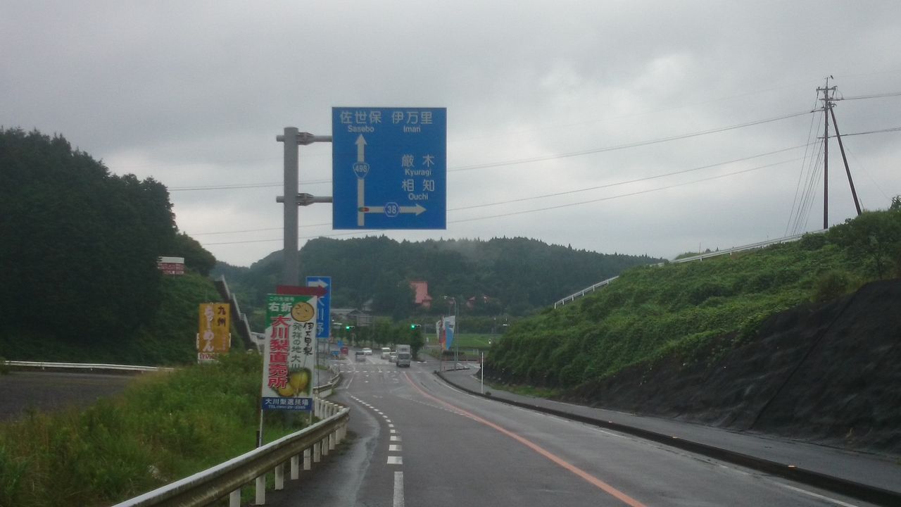 大分長崎熊本の旅 W ワープア松戸の旅日記 大分長崎熊本の旅 W ワープア松戸の旅日記