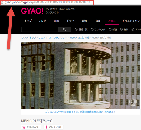 確認済み 今でもgyao動画がダウンロードできる無料方法 動画ダウンロードのすすめ
