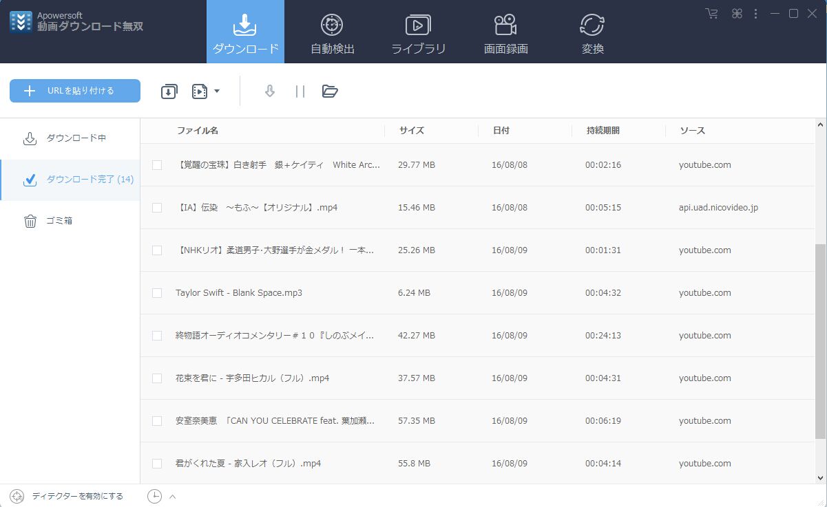 有名ビデオダウンローダ 動画ダウンロード無双 がバージョンアップで一新 動画ダウンロードのすすめ