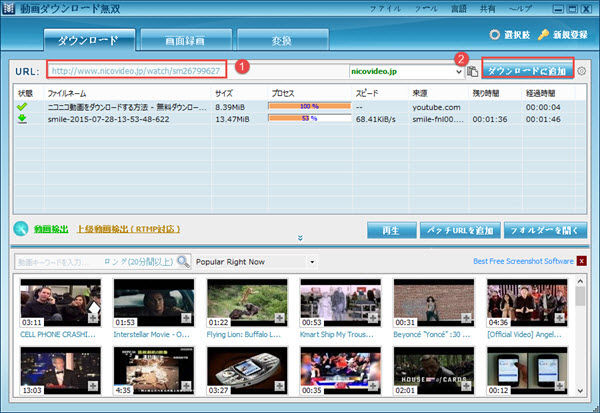 Youtubeから無料で動画をダウンロードする方法 動画ダウンロードのすすめ