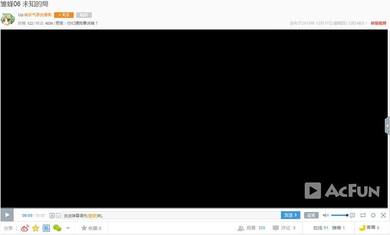 Acfun Tvダウンロードの方法 動画ダウンロードのすすめ Acfun Tvダウンロードの方法 動画ダウンロードのすすめ