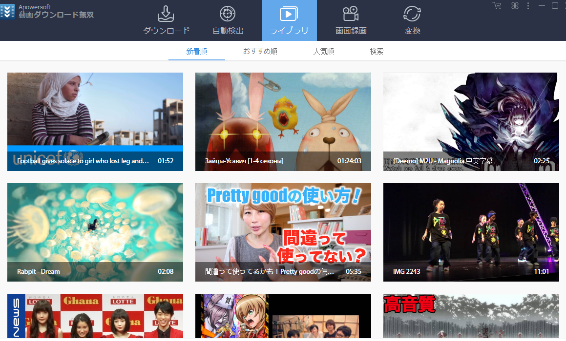 有名ビデオダウンローダ 動画ダウンロード無双 がバージョンアップで一新 動画ダウンロードのすすめ