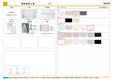 プレゼンTOTO2