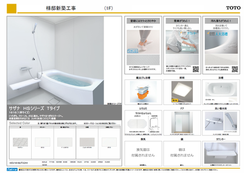 プレゼンTOTO1
