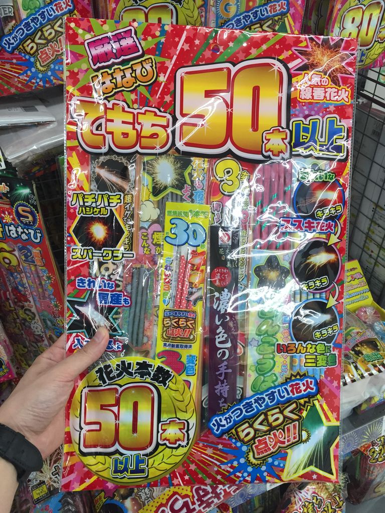 夏におすすめな花火 綿半スーパーセンター 松本芳川店ガーデンブログ 夏におすすめな花火 綿半スーパーセンター 松本芳川店ガーデンブログ