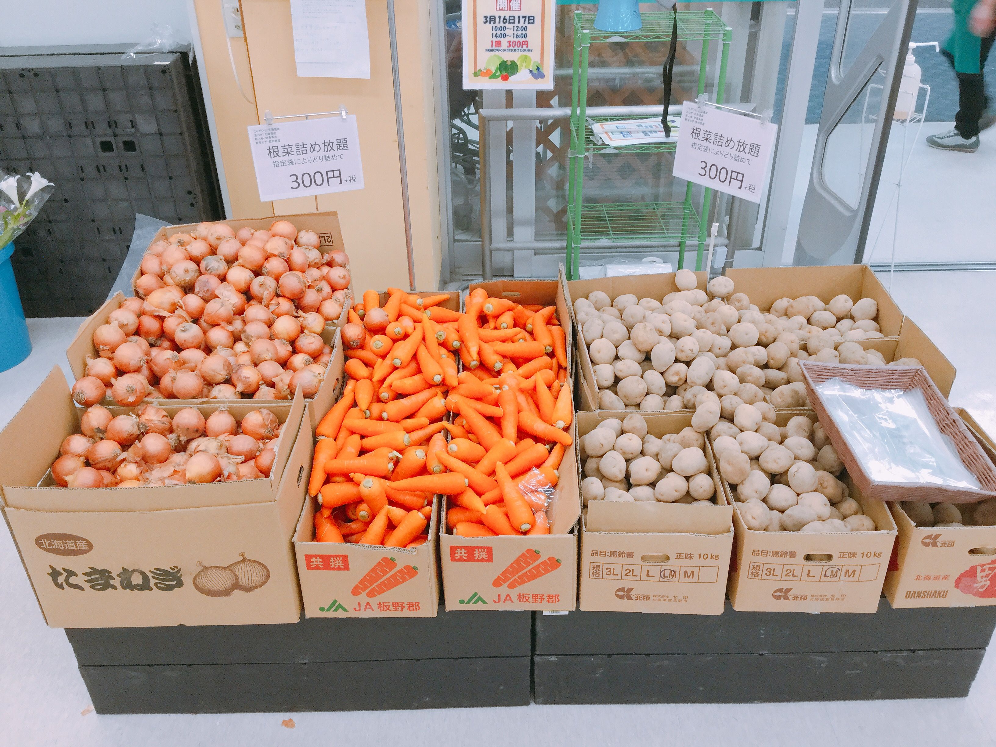 野菜詰め放題が出来ます 綿半スーパーセンター 須坂店生鮮ブログ
