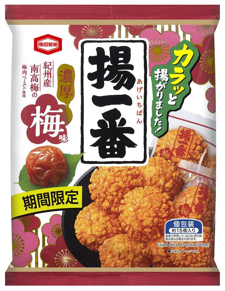 お菓子の梅味特集 綿半スーパーセンター 須坂店生鮮ブログ お菓子の梅味特集 綿半スーパーセンター 須坂店生鮮ブログ