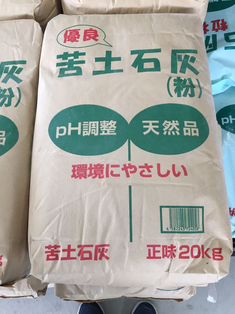 家庭菜園土作り 綿半スーパーセンター 豊科店ガーデンブログ 家庭菜園土作り 綿半スーパーセンター 豊科店ガーデンブログ