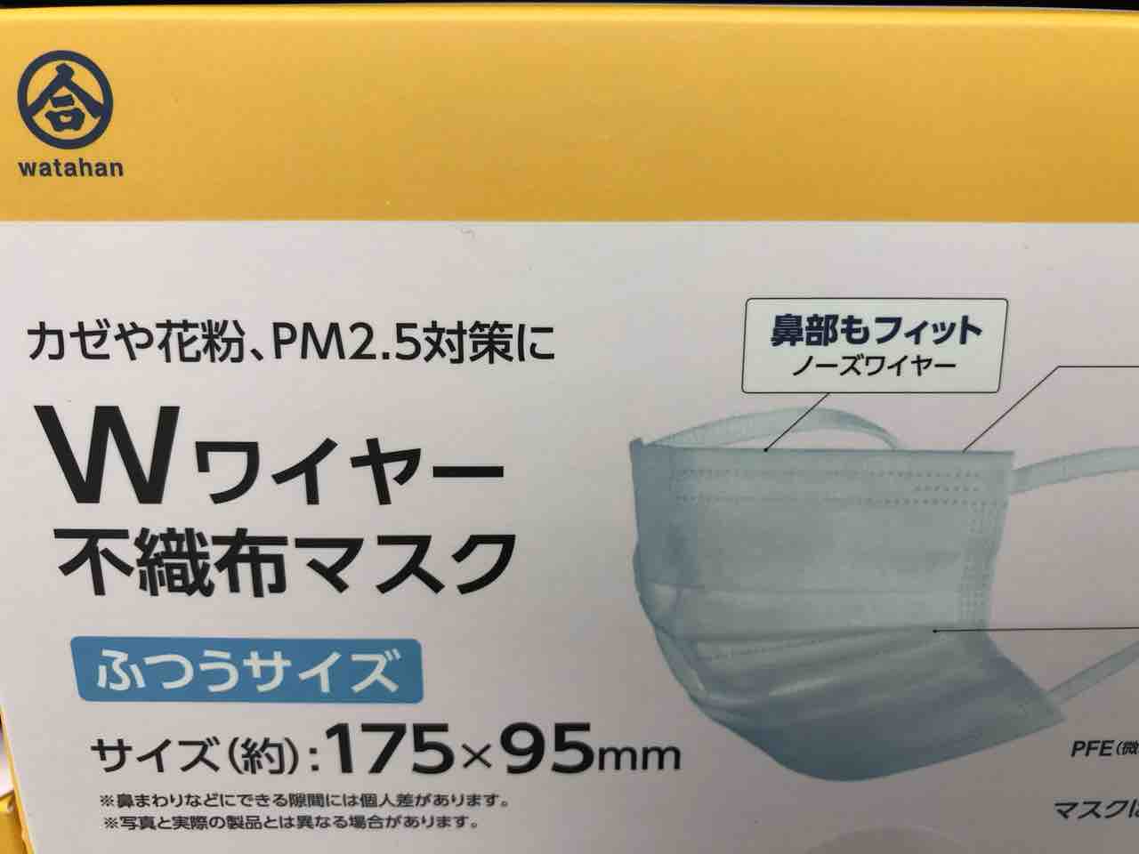 綿 半 自転車