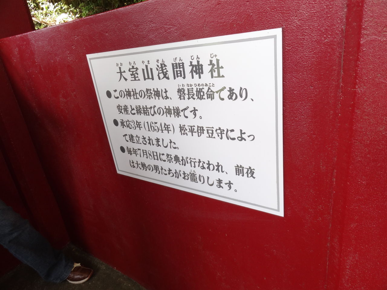 大室山 伊東市 に纏わる神話 ものぐさタロウの日記 大室山 伊東市 に纏わる神話 ものぐさタロウの日記