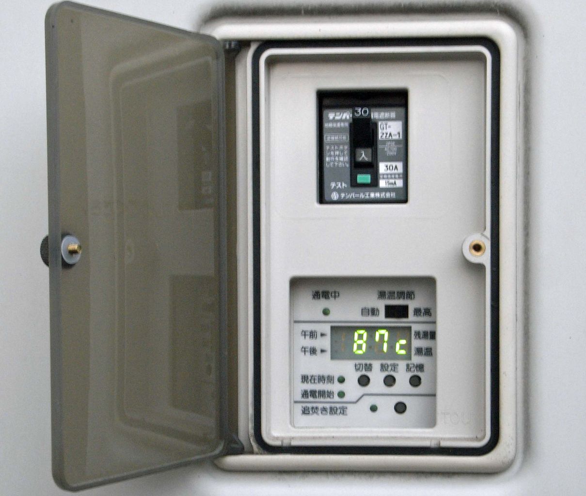 電気温水器の故障 ものぐさタロウの日記