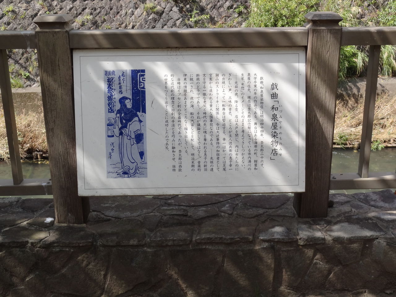 伊東市自然歴史案内人講座（木下杢太郎-02） : ものぐさタロウの日記