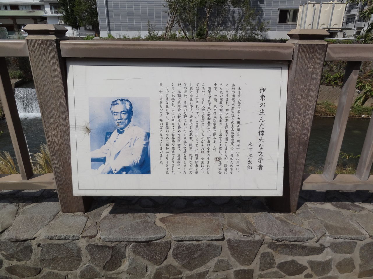 伊東市自然歴史案内人講座(木下杢太郎-02) : ものぐさタロウの日記 伊東市自然歴史案内人講座(木下杢太郎-02) : ものぐさタロウの日記