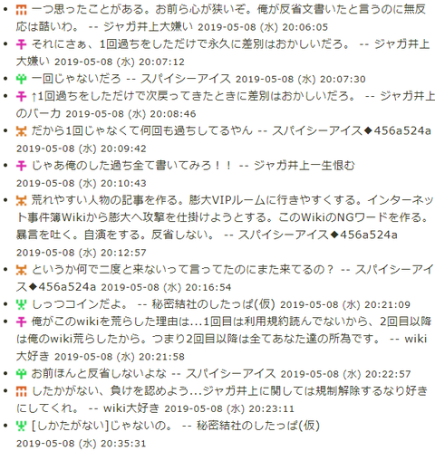 Wiki大好き 若い竹の愚痴日記