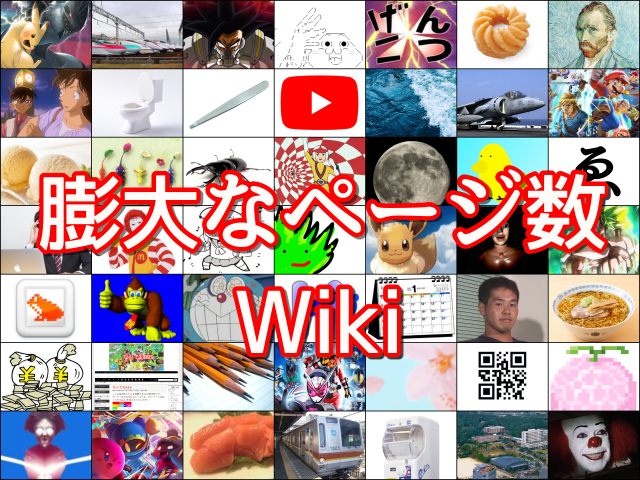 膨大