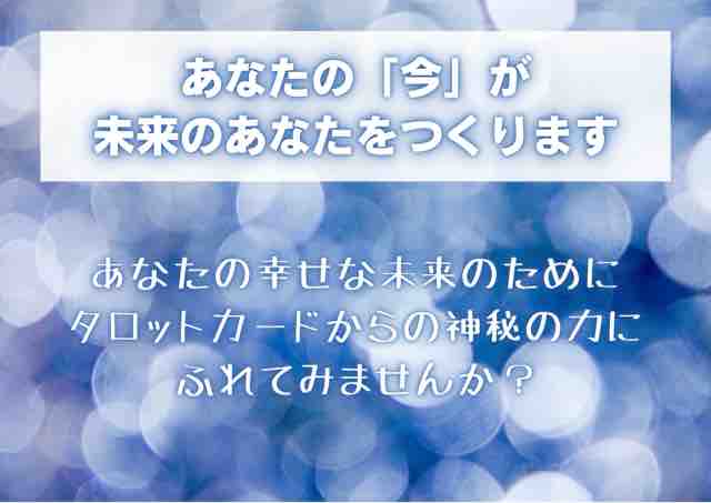真島アキ 今後の予定 2025年4/27更新 : 幸運を呼ぶ!タロット占い 真島アキ 今後の予定 2025年4/27更新 : 幸運を呼ぶ!タロット占い