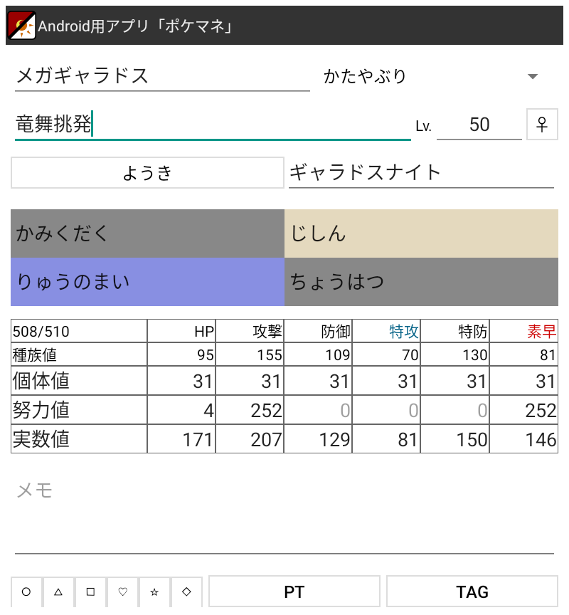 定例メタスタン01 エンペルト厨のポケモン 定例メタスタン01 エンペルト厨のポケモン