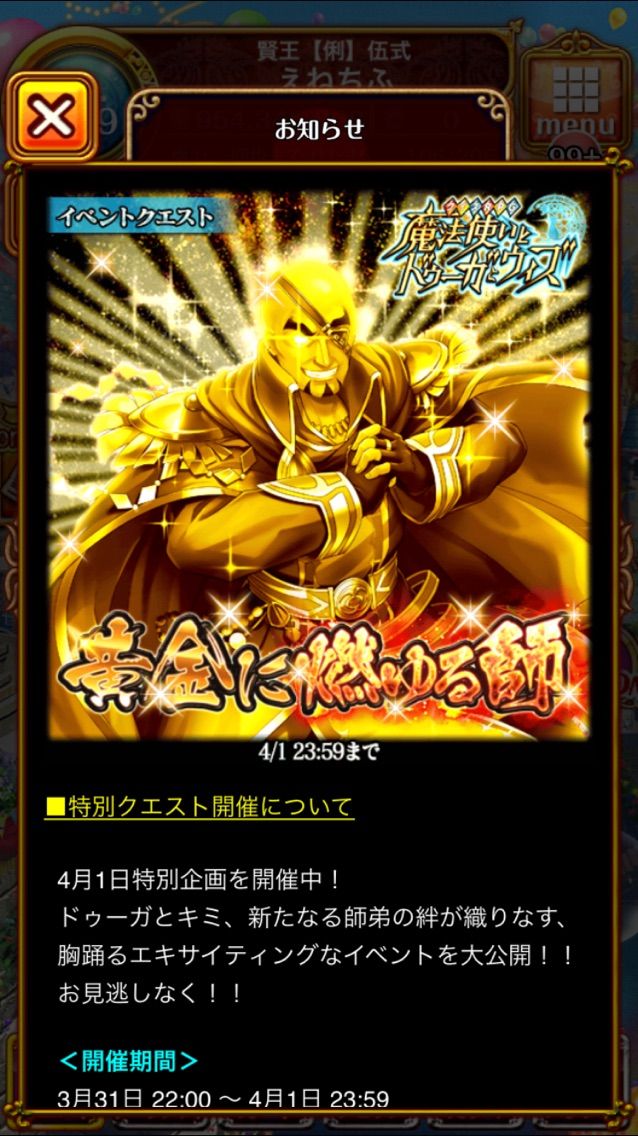 新師匠 とマクロスハード杞憂級攻略 自由にふわりと黒猫のウィズ 新師匠 とマクロスハード杞憂級攻略 自由にふわりと黒猫のウィズ