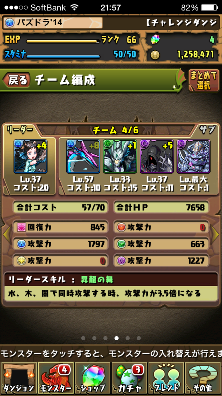 ブログでパズドラ 今更感溢れる中 始動 part1 Lover Sのrsブログ ブログでパズドラ 今更感溢れる中 始動 part1 Lover Sのrsブログ