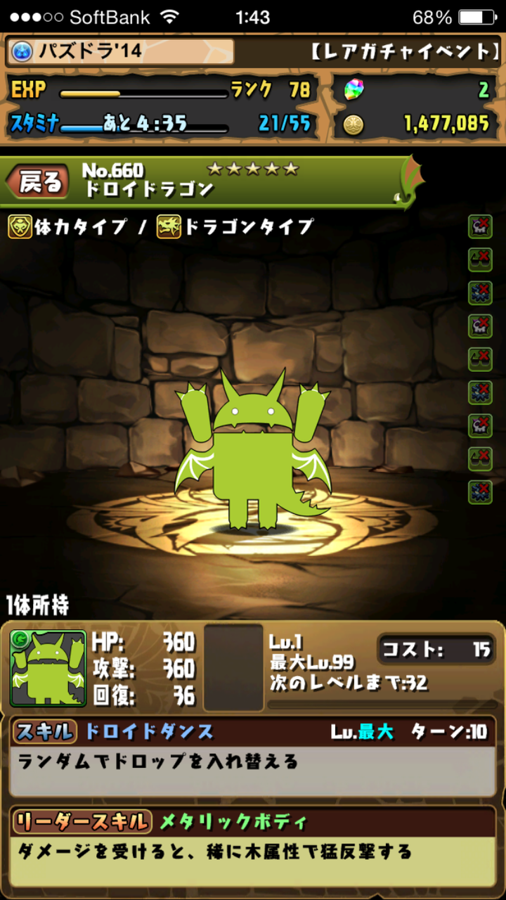 ブログでパズドラ レベル上げと進化 part8 Lover Sのrsブログ ブログでパズドラ レベル上げと進化 part8 Lover Sのrsブログ